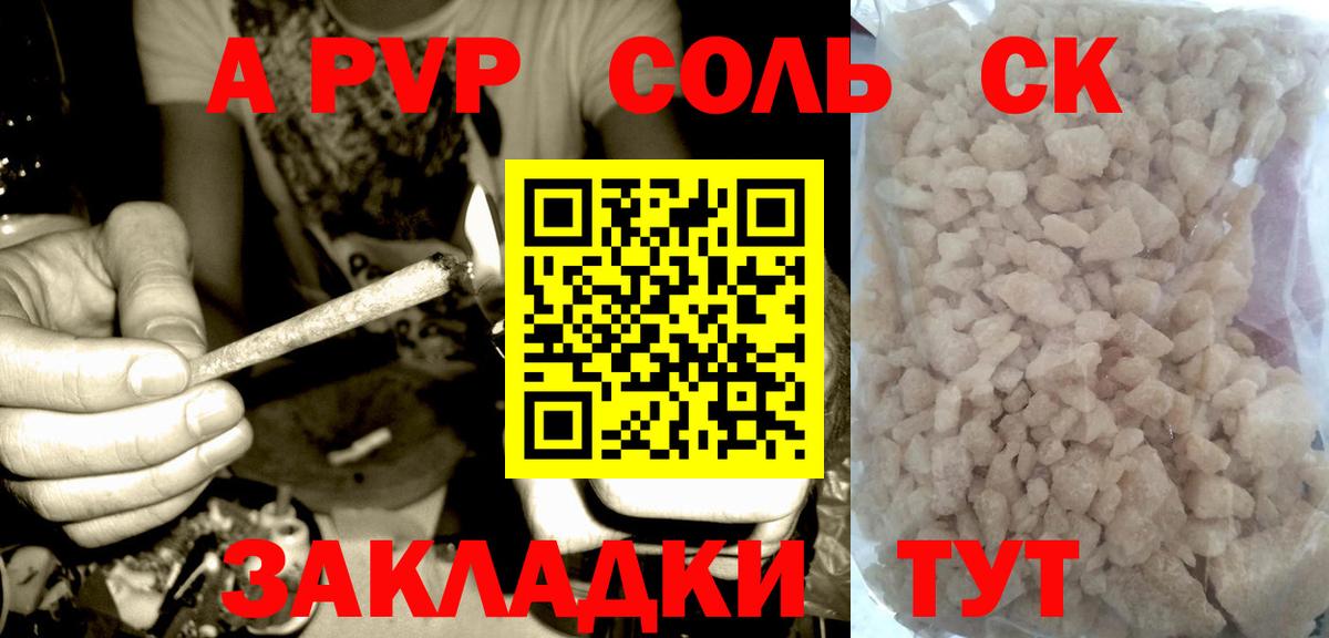 A-PVP СК Гудермес