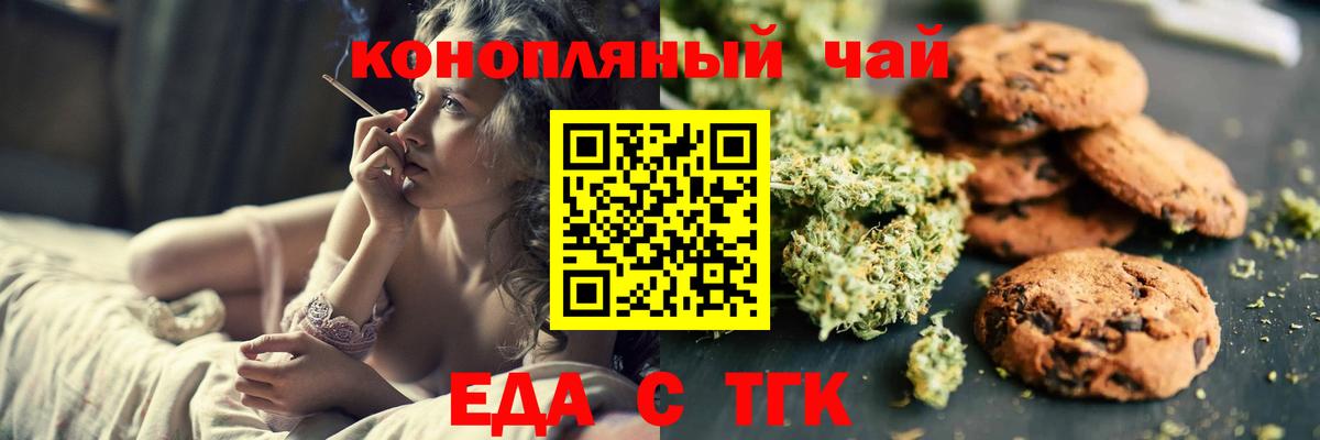 Гудермес  Cannafood конопля  Вход с VPN 