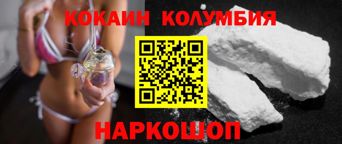 Cocaine 97%  Cocaine  Гудермес  Вход с VPN 