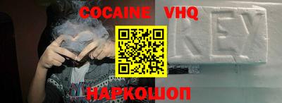 COCAINE Ливны