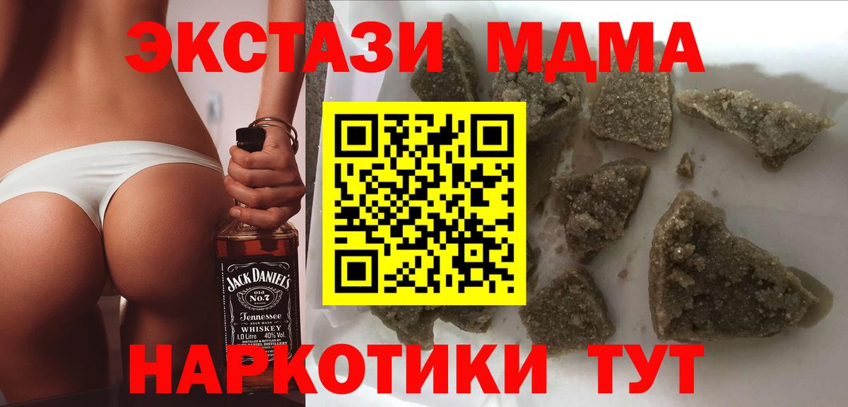 Гудермес  MDMA кристаллы  MDMA crystal  МДМА  Вход с VPN 