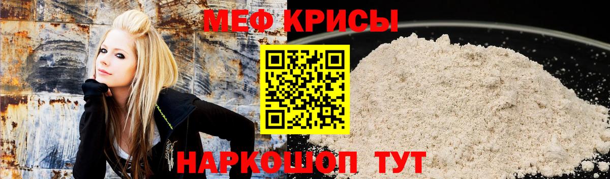 Меф мяу мяу кристаллы Гудермес