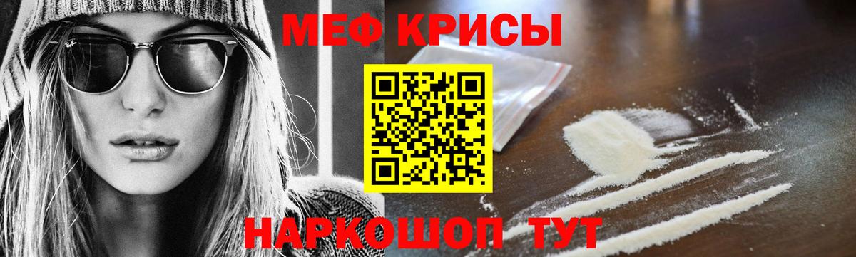 МЕФ мука  Вход с VPN  МЕФ кристаллы  Меф  наркошоп  Меф  Гудермес 