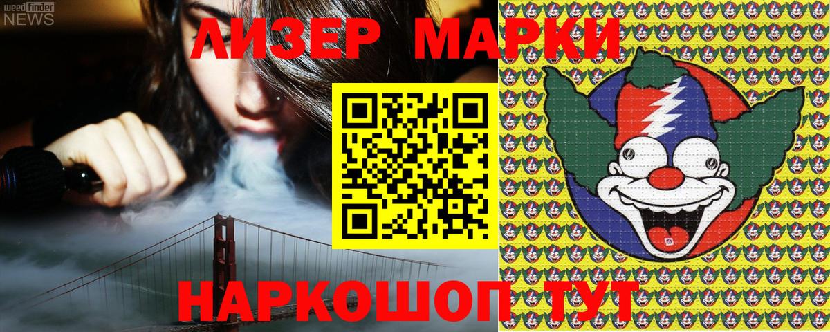Наркотические марки 1,5мг  Наркотические марки 1,5мг  Гудермес  Наркотические марки  Вход с VPN 