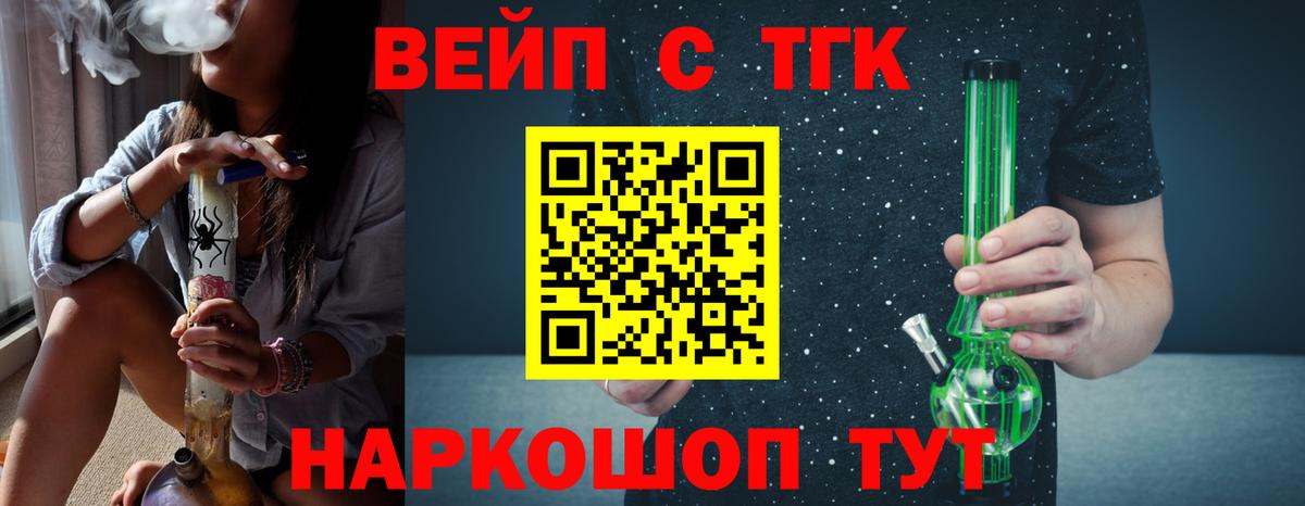 ТГК гашишное масло  Дистиллят ТГК вейп с тгк  Вход с VPN  Гудермес 