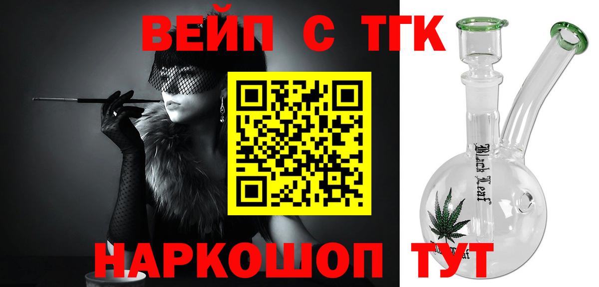 ТГК THC oil Гудермес